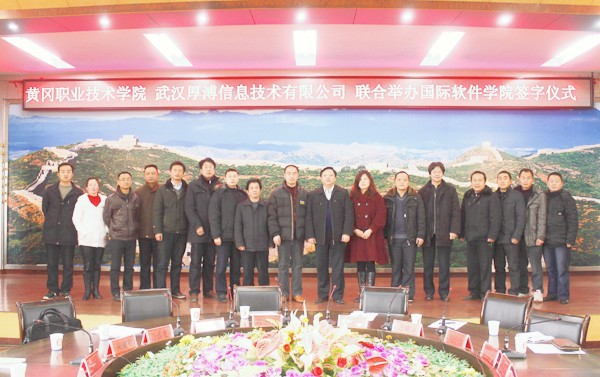 （3）黃岡職業技(jì )術學(xué)學(xué)院 (2).png